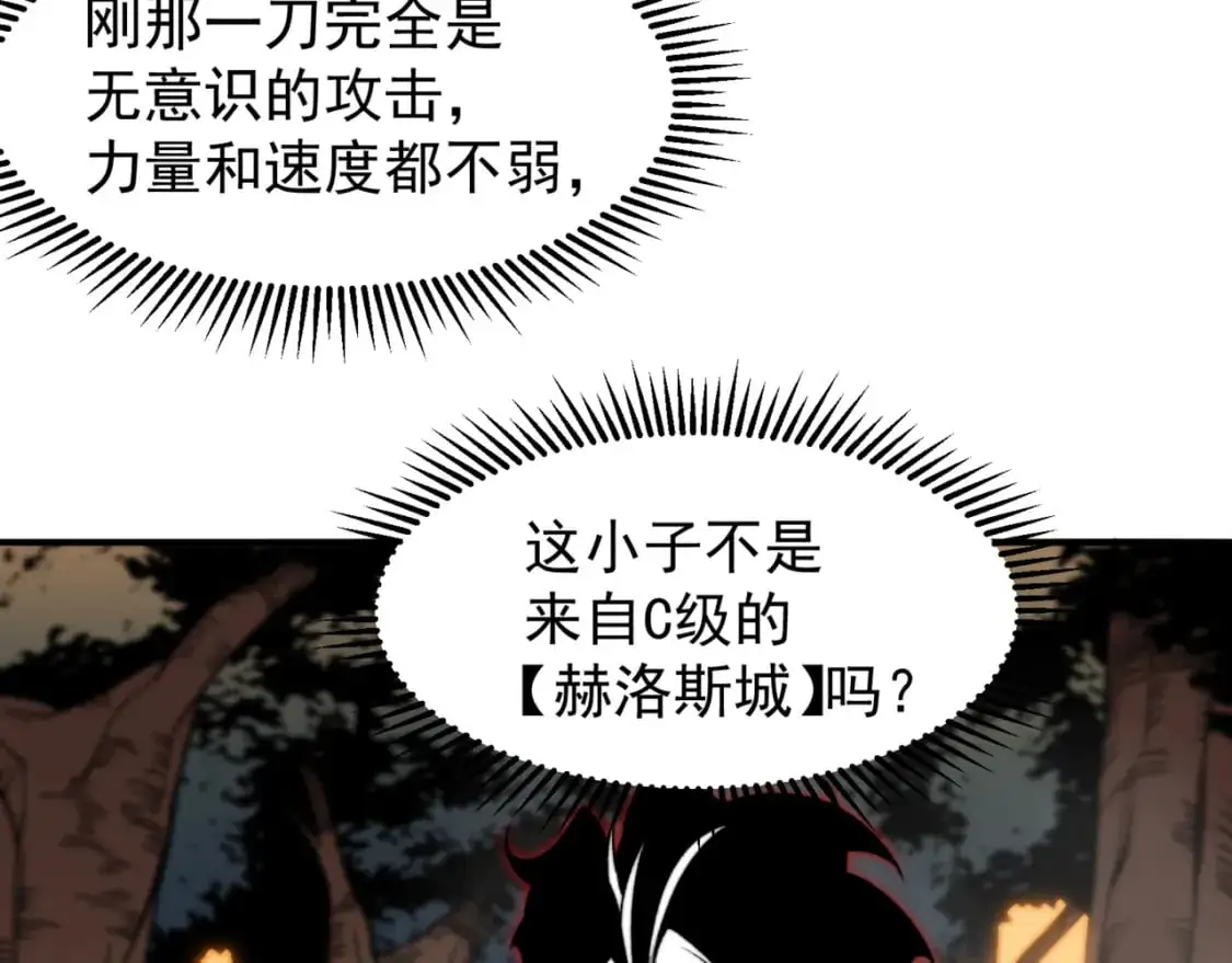 第37话 深不见底的实力136