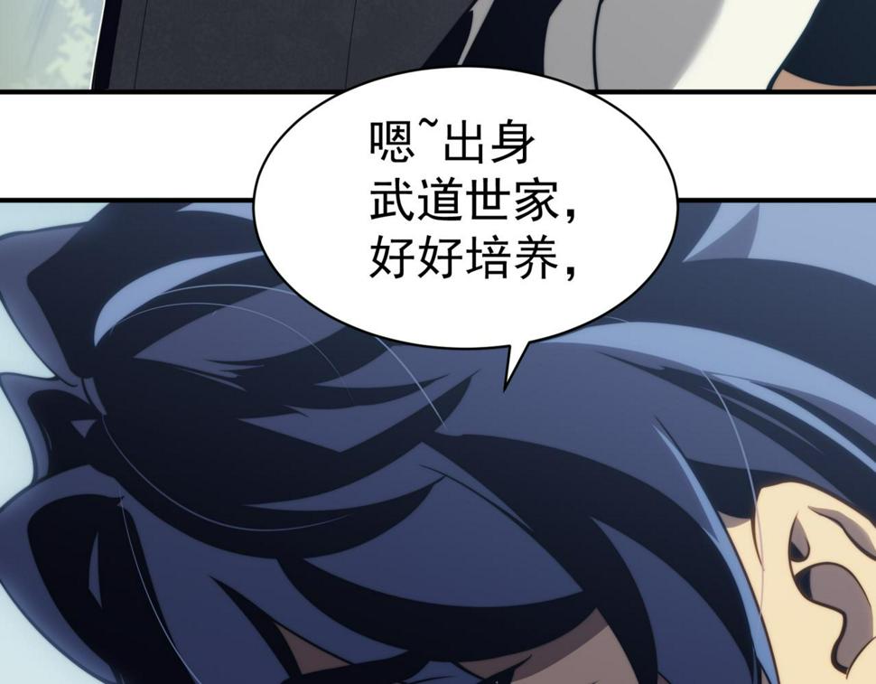 第4话 狩猎开始，恶魔的感知！120