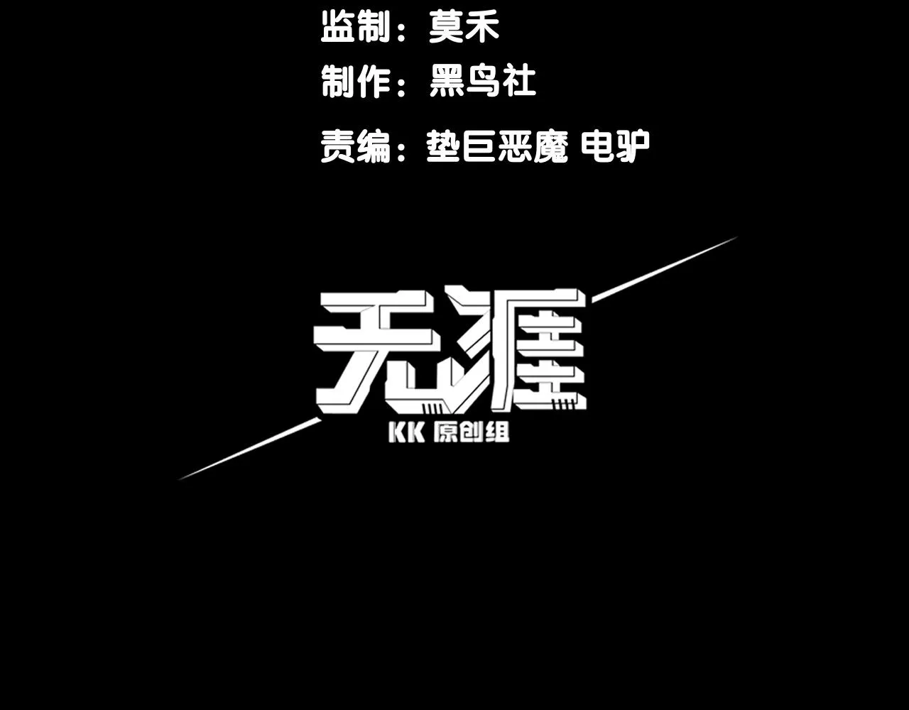 第6话 一鳍恶魔出现！7