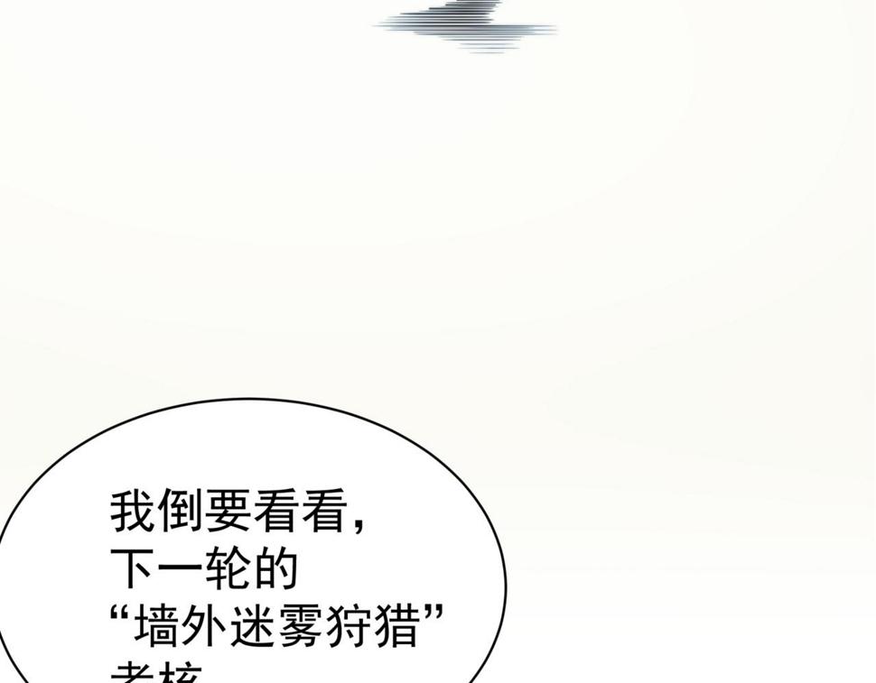 第3话 同步率大爆发！159