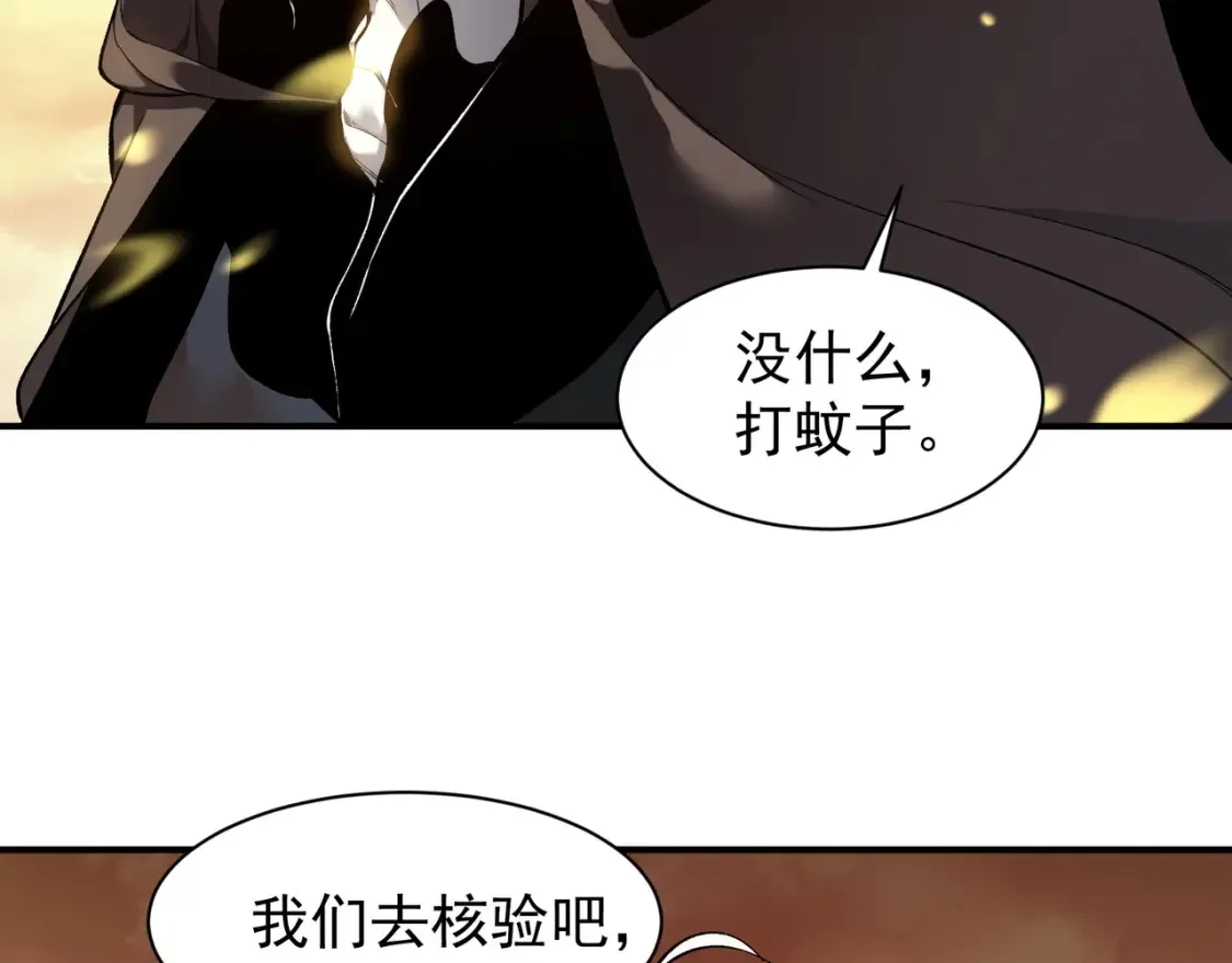 第49话 争夺水晶！正式开始！117
