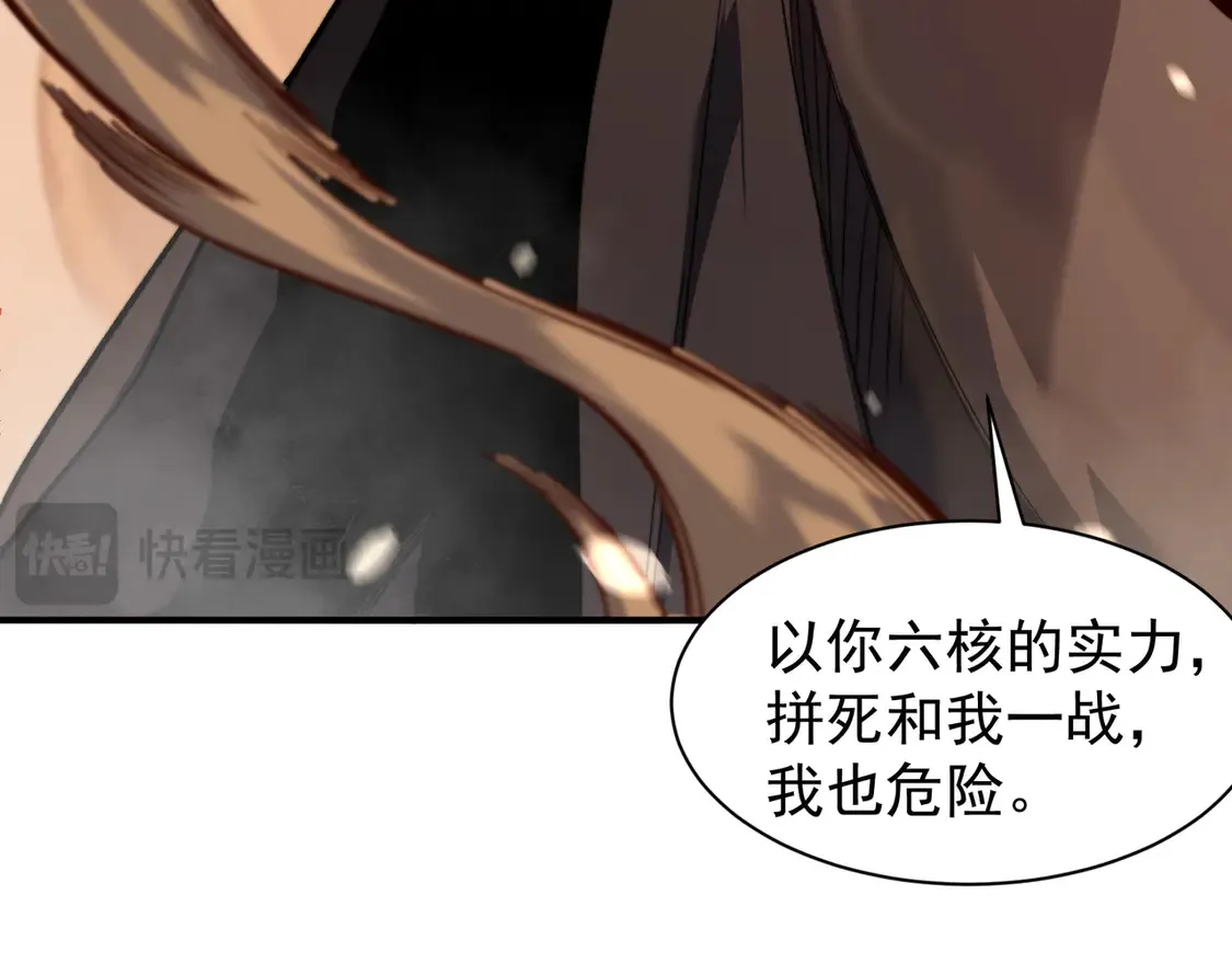 第53话 元素恶魔出现！117