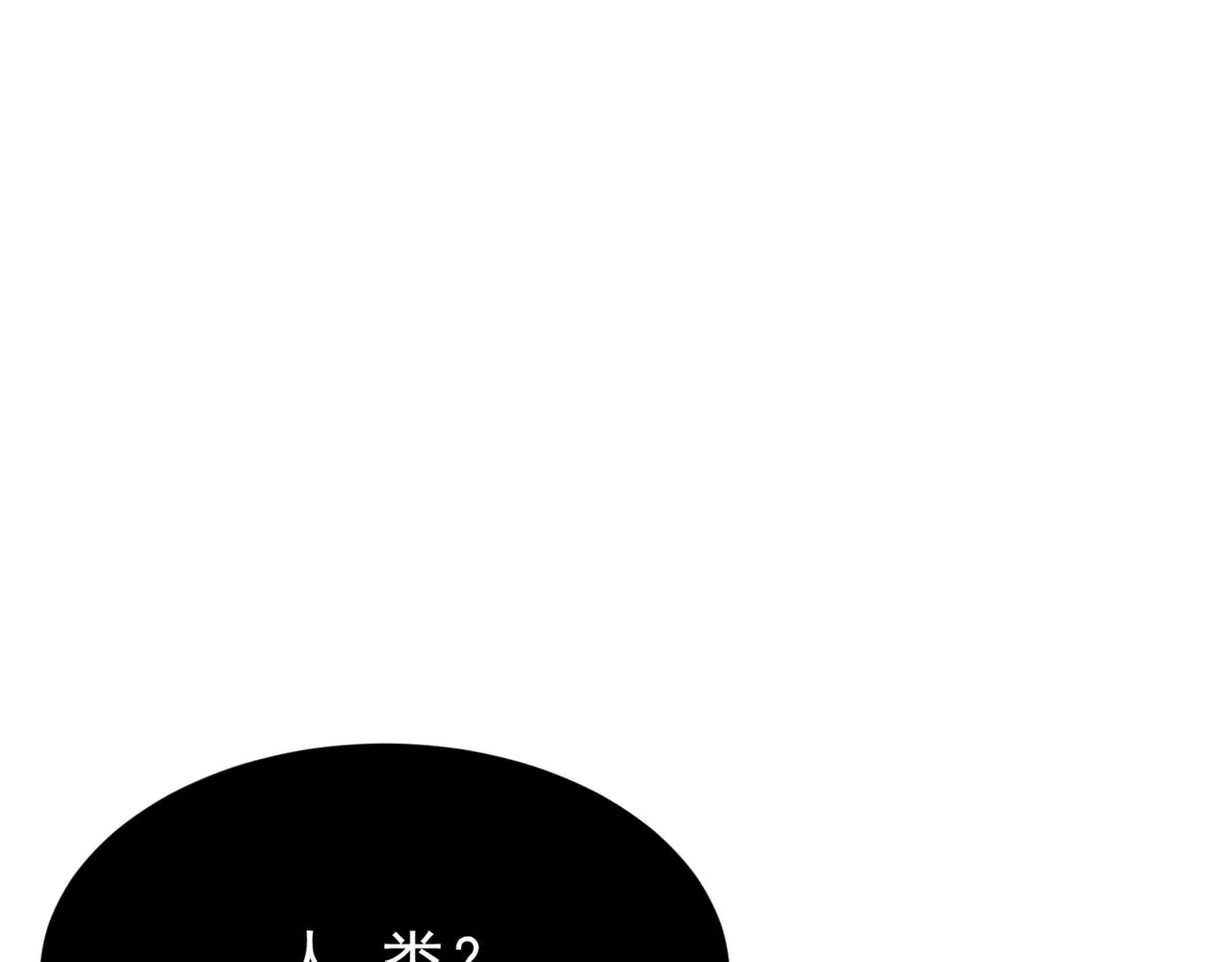 第6话 一鳍恶魔出现！98