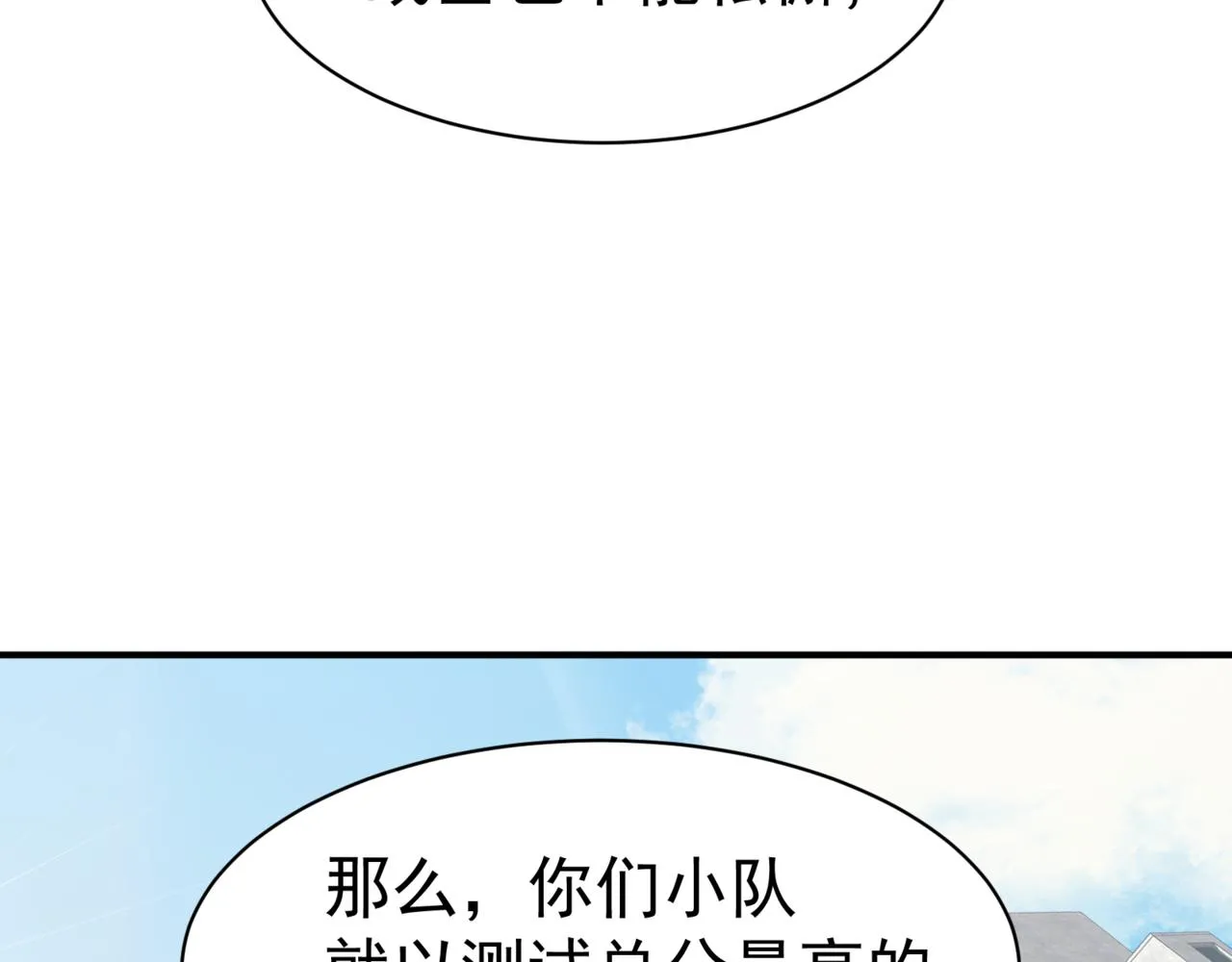 第10话 任务！开始！109