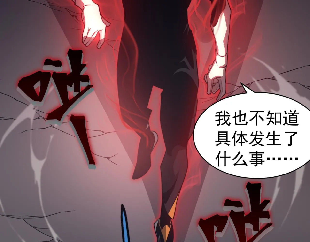 第16话 　期待恶魔的力量！51