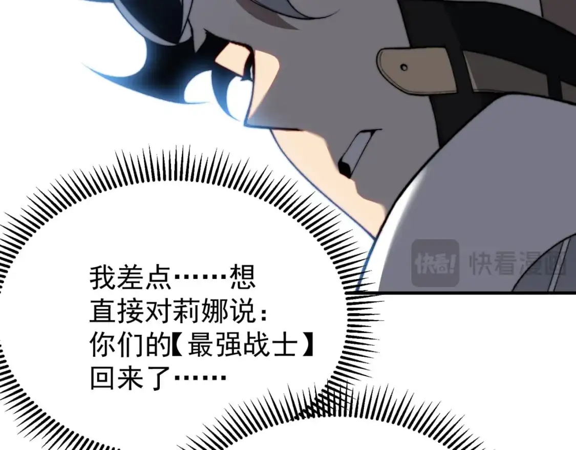 第39话 猎魔大赛开始！42