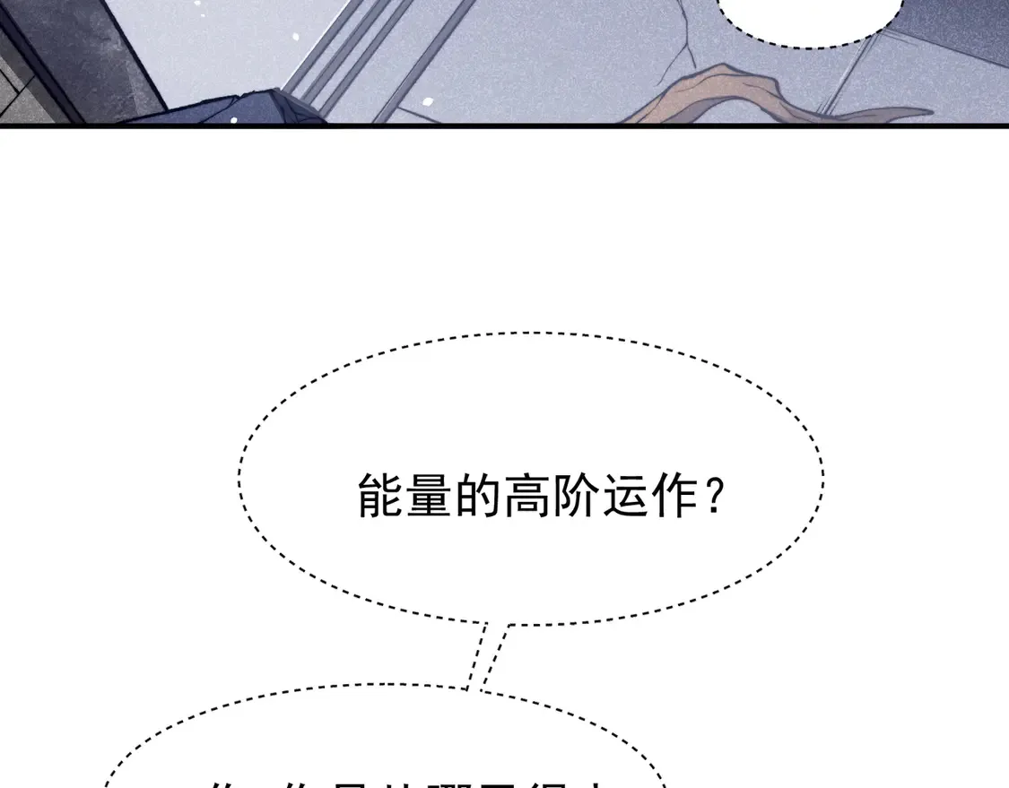 第54话 最快速度找到！90