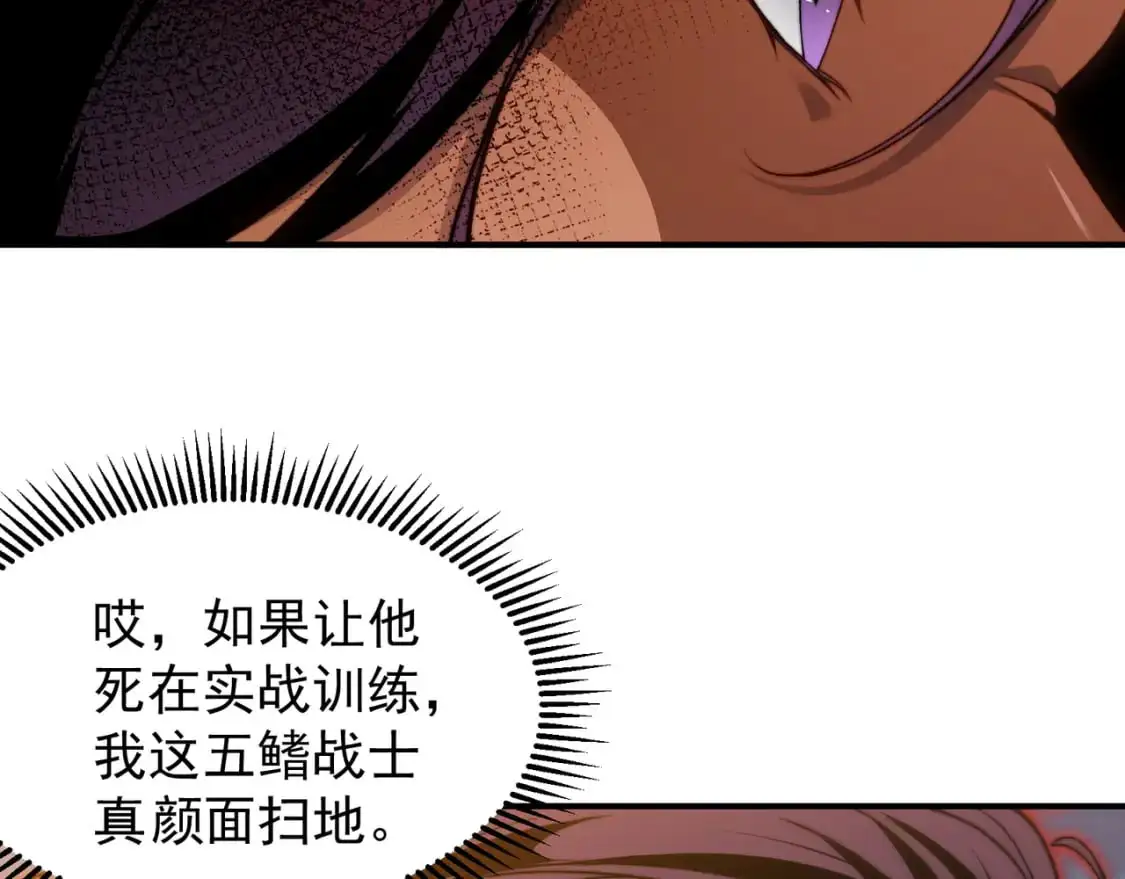 第37话 深不见底的实力41