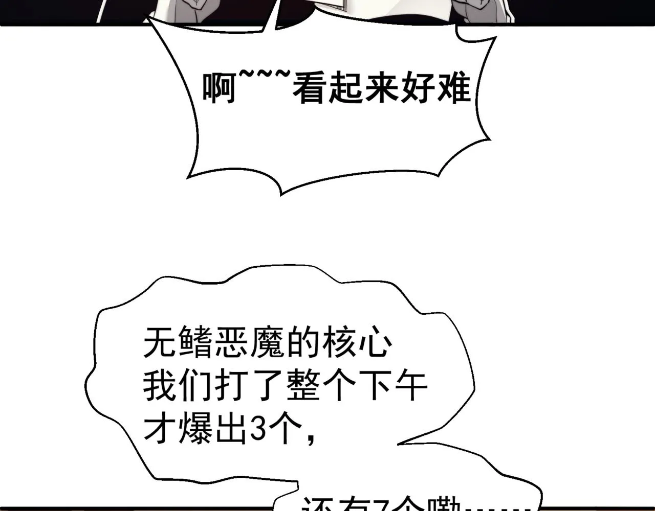 第11话 恶劣的前辈115