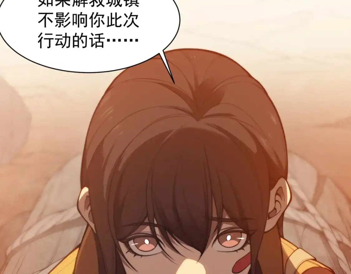 第31话 银狼猎队的越界149
