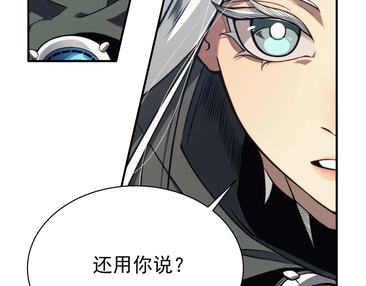 第5话 首次小组配合！昂的测试！68