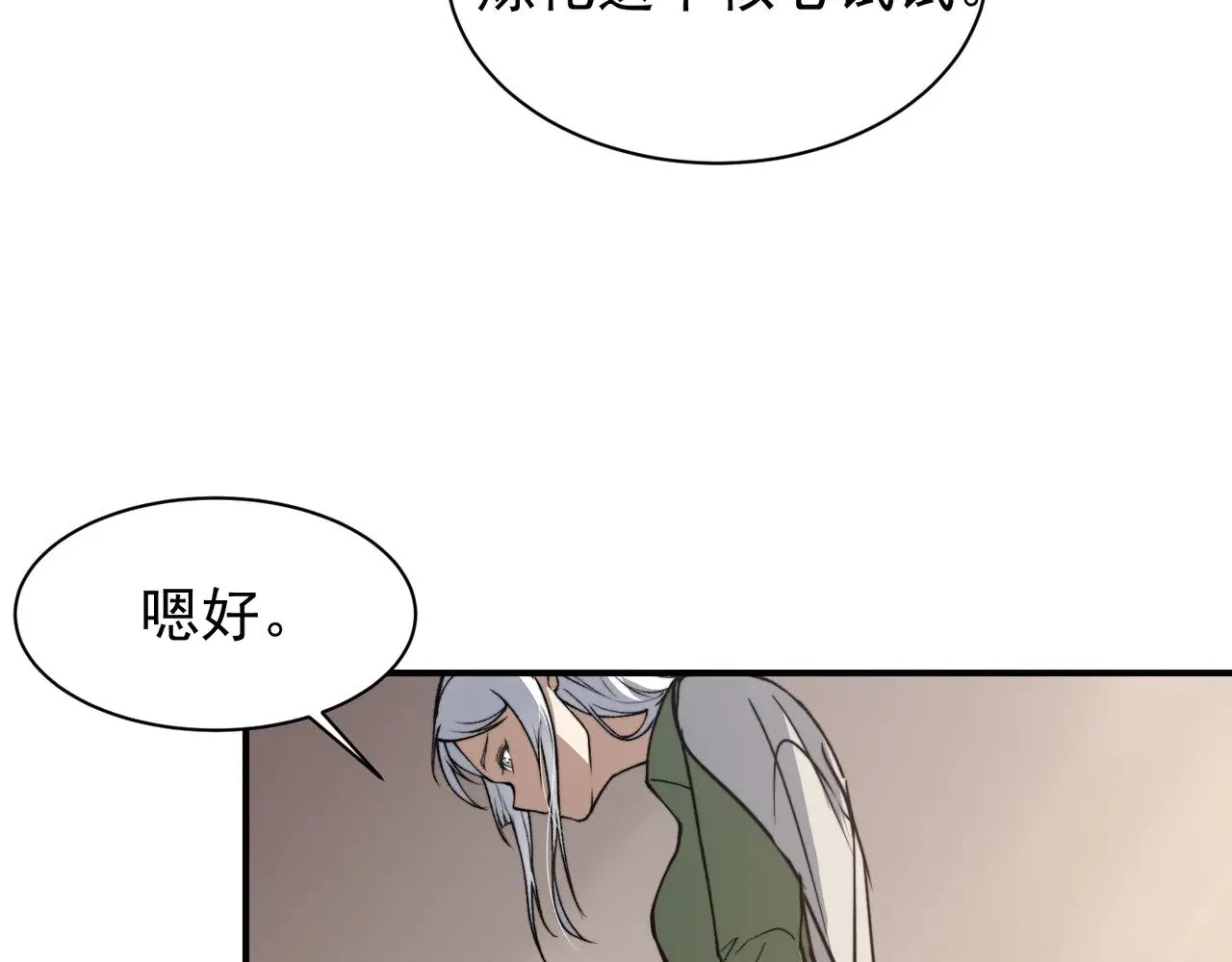 第58话 流的恶魔之力182