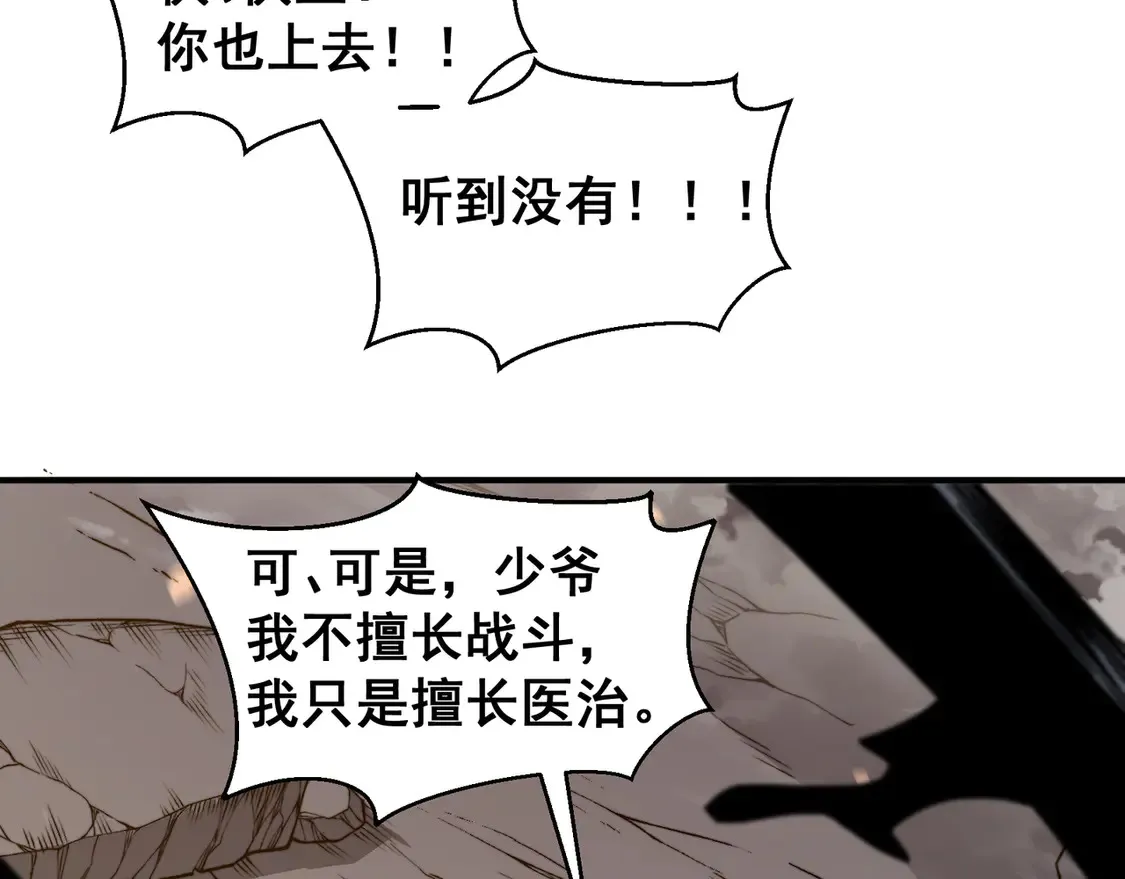 第52话 天才少女流的战略76