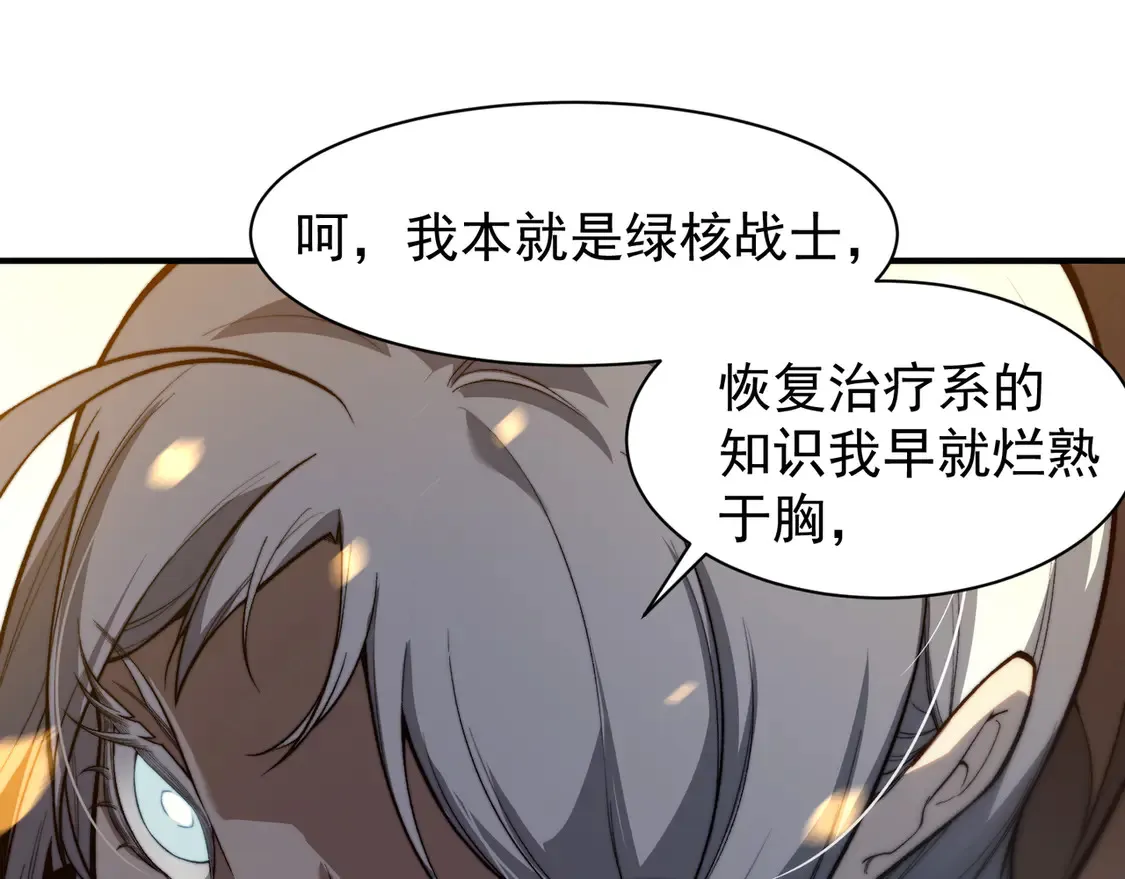 第52话 天才少女流的战略90