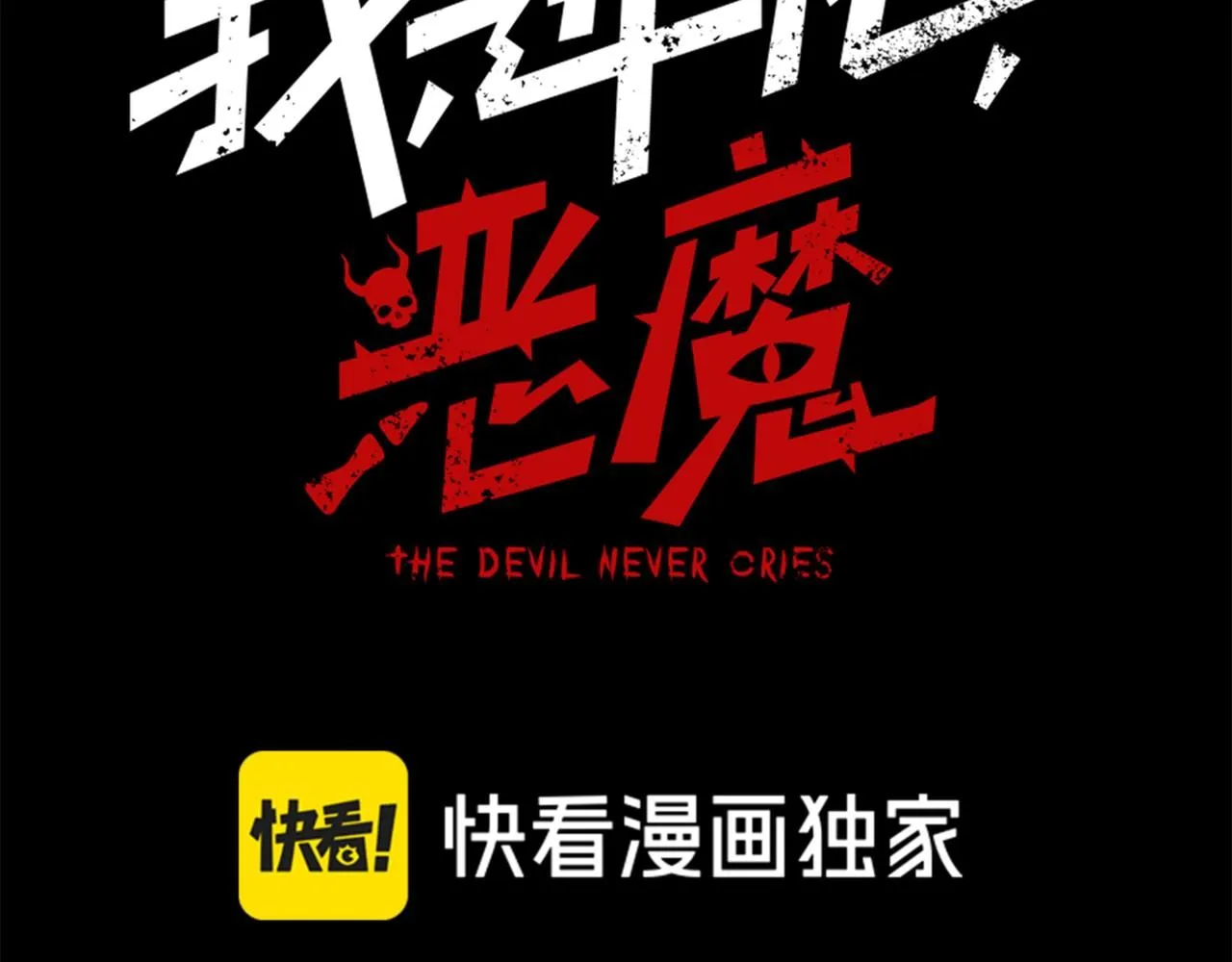 第29话 操控火焰11
