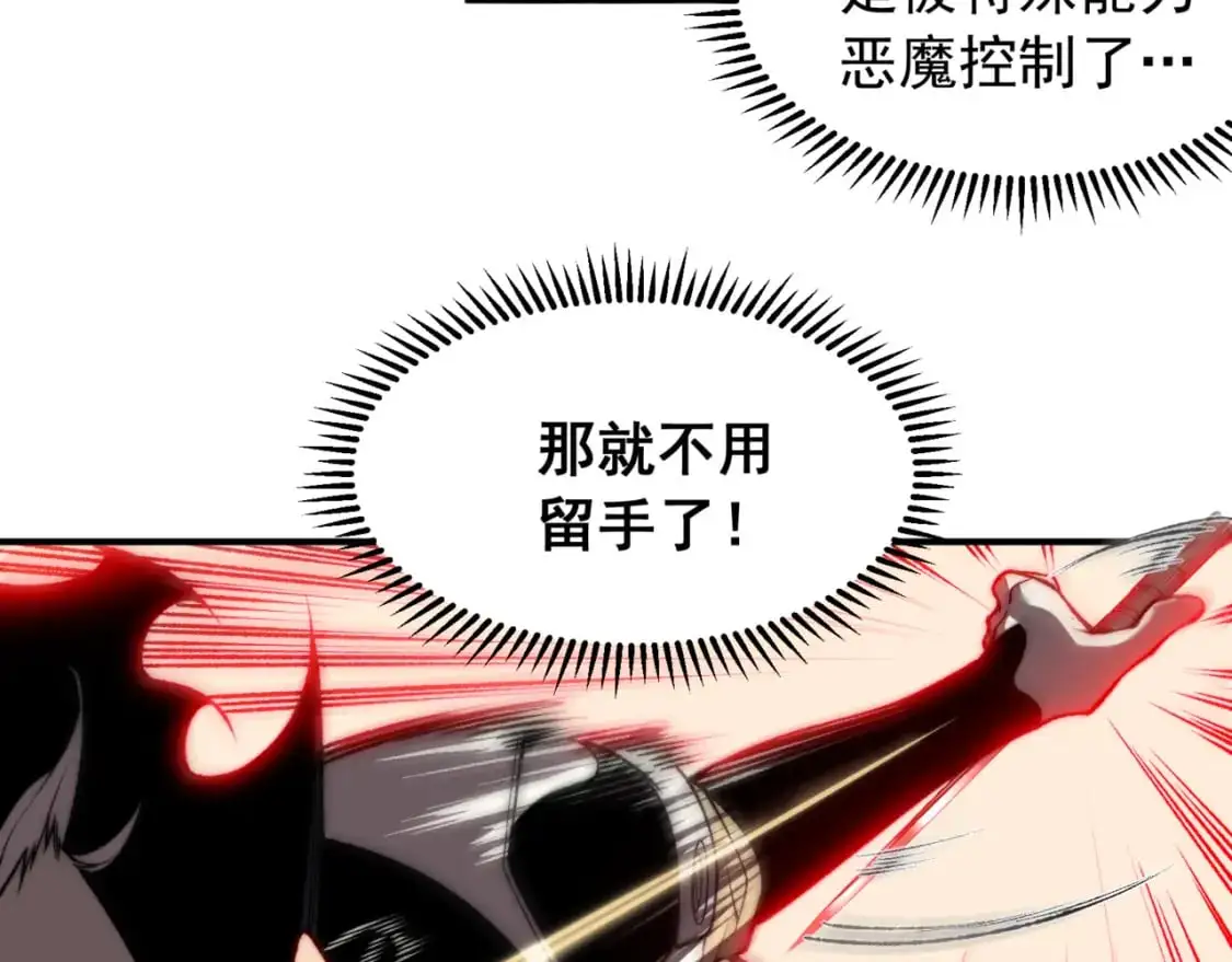 第32话 紫色核心95