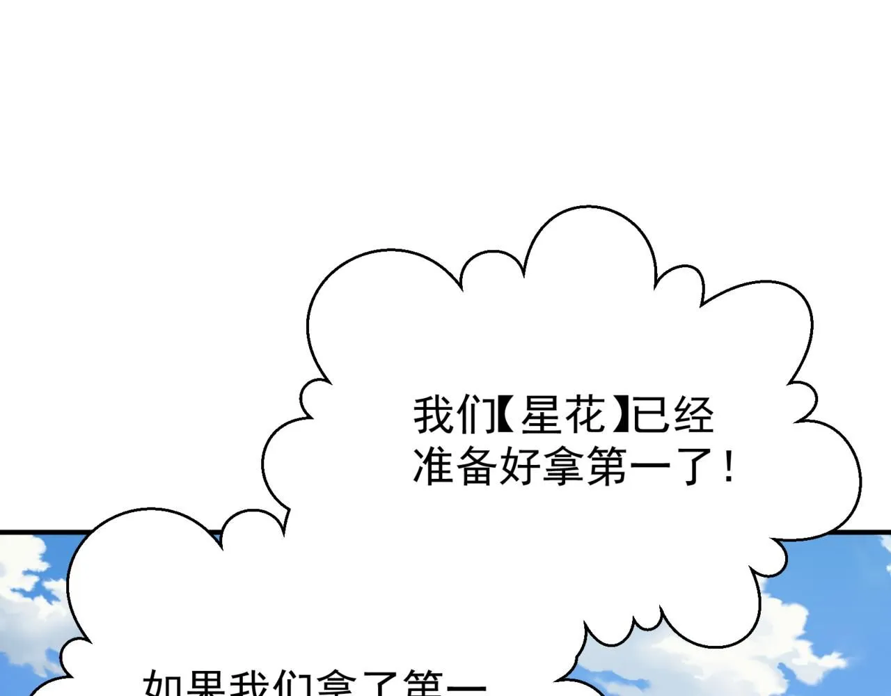 第24话 奖励是出城！62