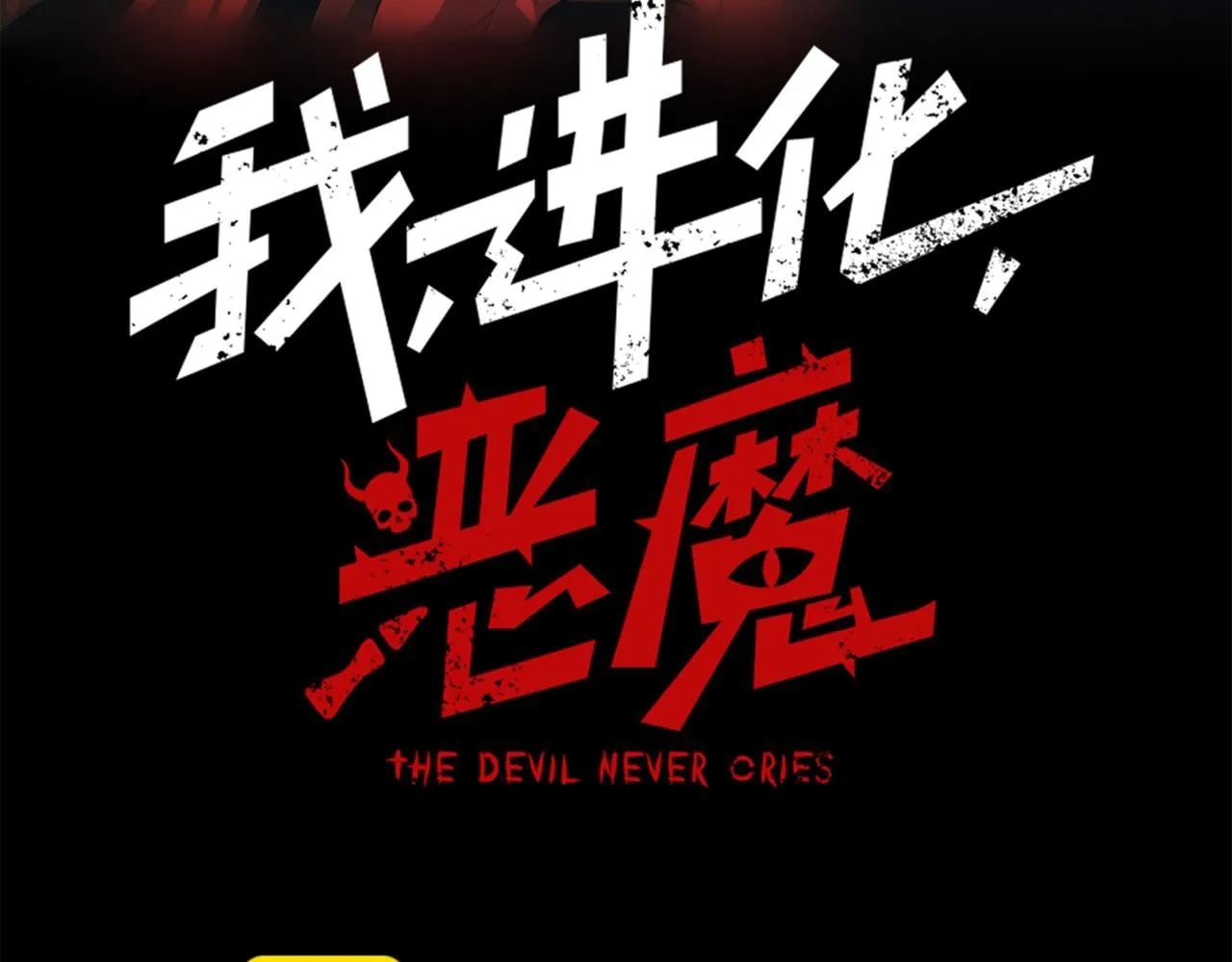 第24话 奖励是出城！9