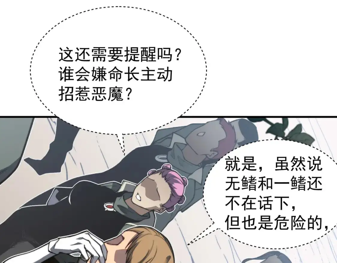 第41话 敌意！昂的目标！129