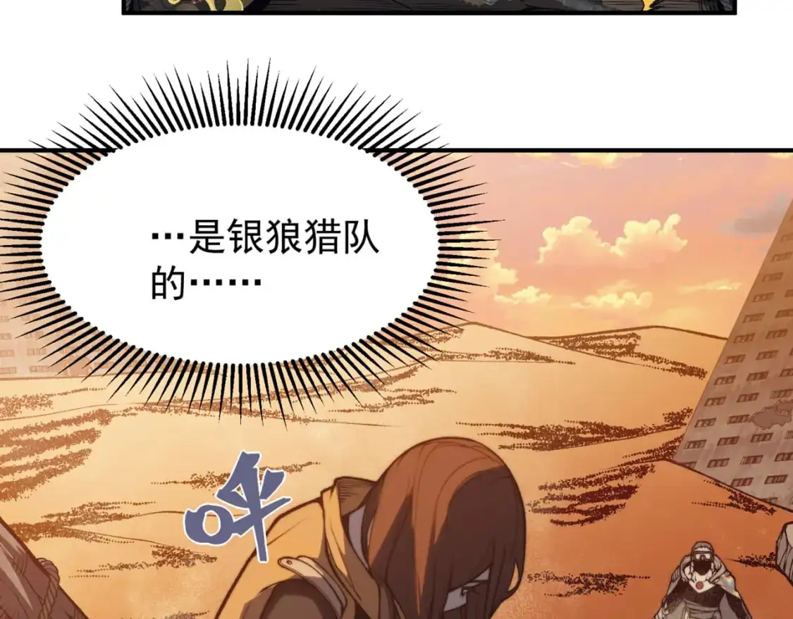 第31话 银狼猎队的越界51
