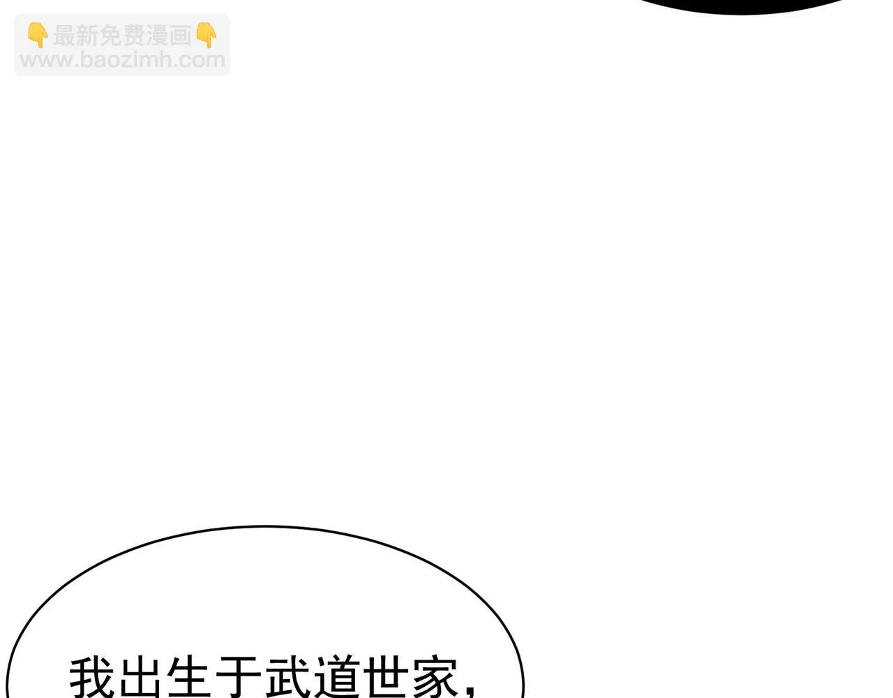 第15话 　流的拼命！38