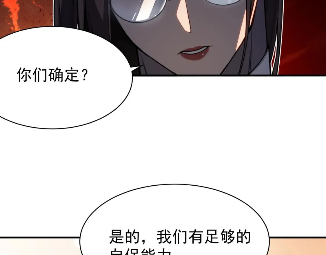 第49话 争夺水晶！正式开始！152