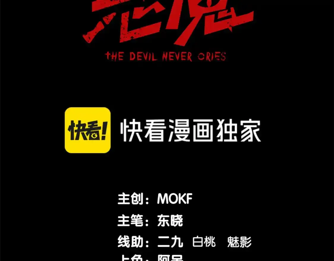 第44话  出乎意料的人9