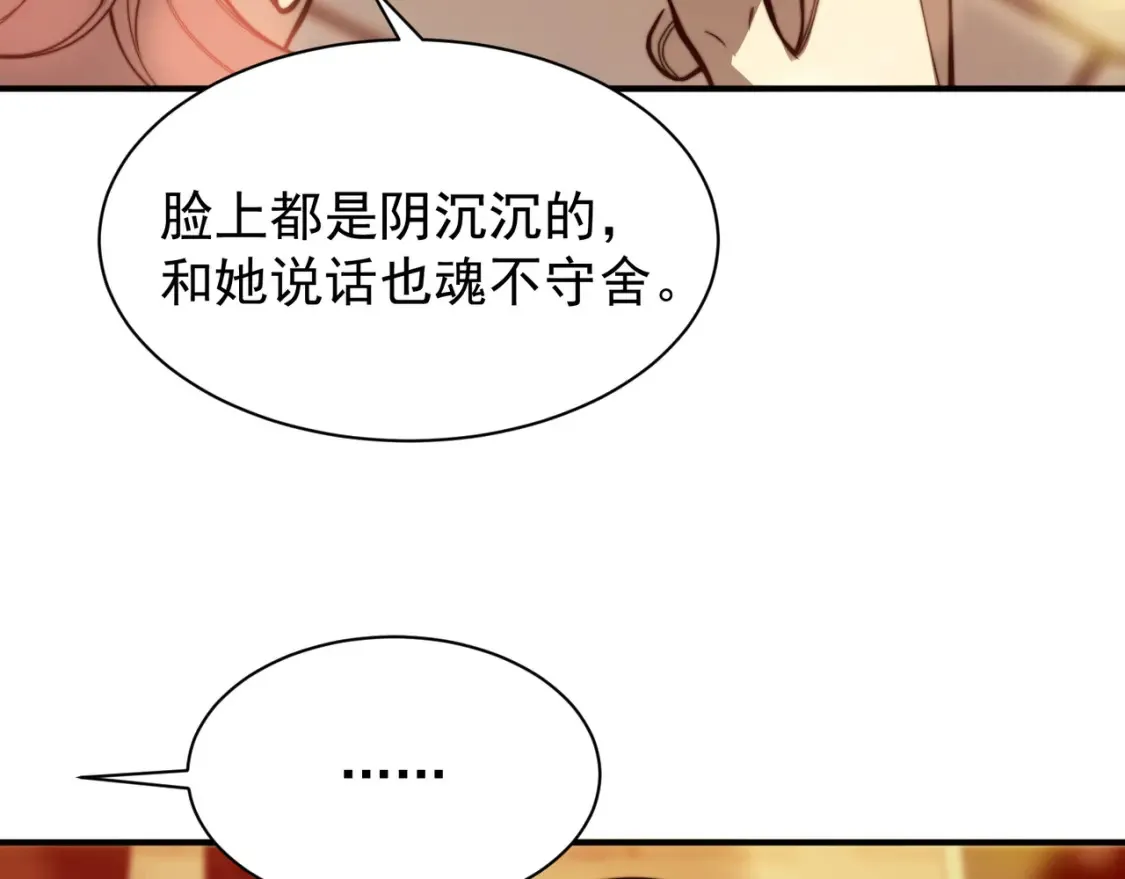 第47话 启程前的重聚！【元素结晶】157