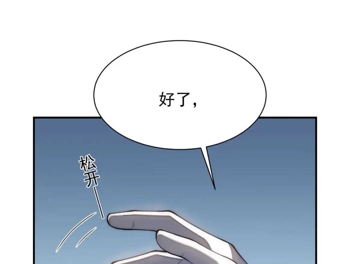 第38话 新旧交替！【六豪杰】75