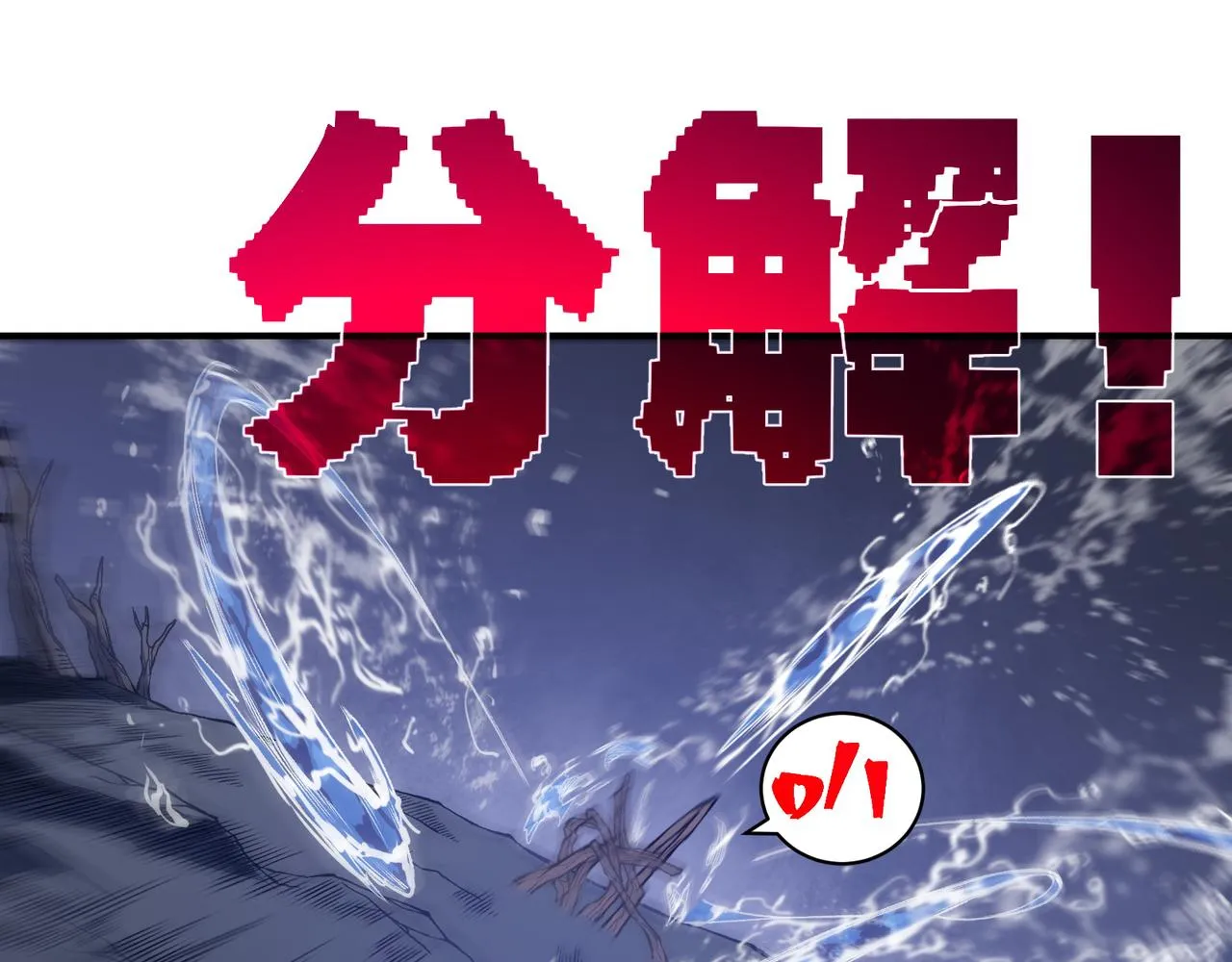 第17话 　　  人还是恶魔60