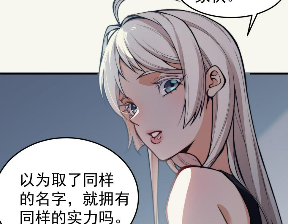 第2话 倒数第一？11