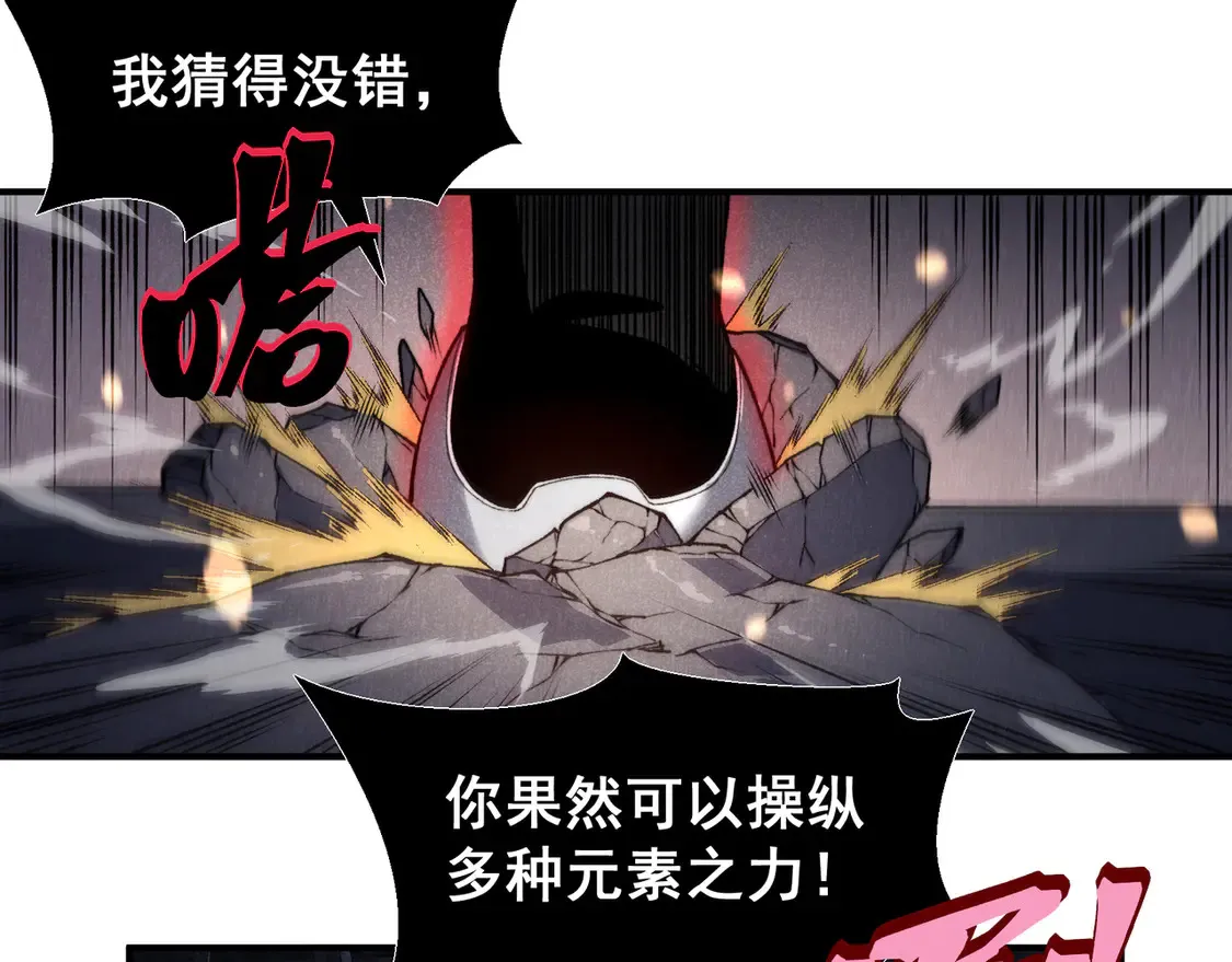 第54话 最快速度找到！105