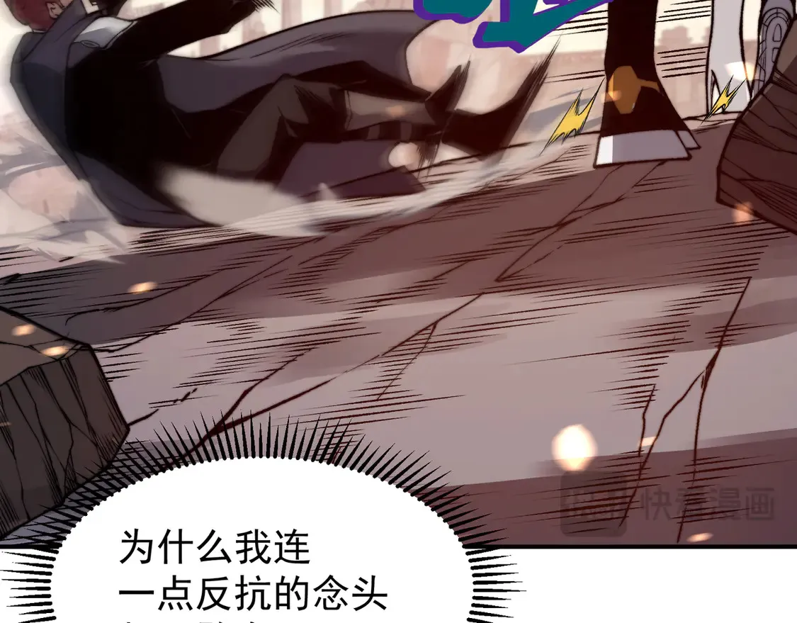 第51话 狗眼看人低的代价！126