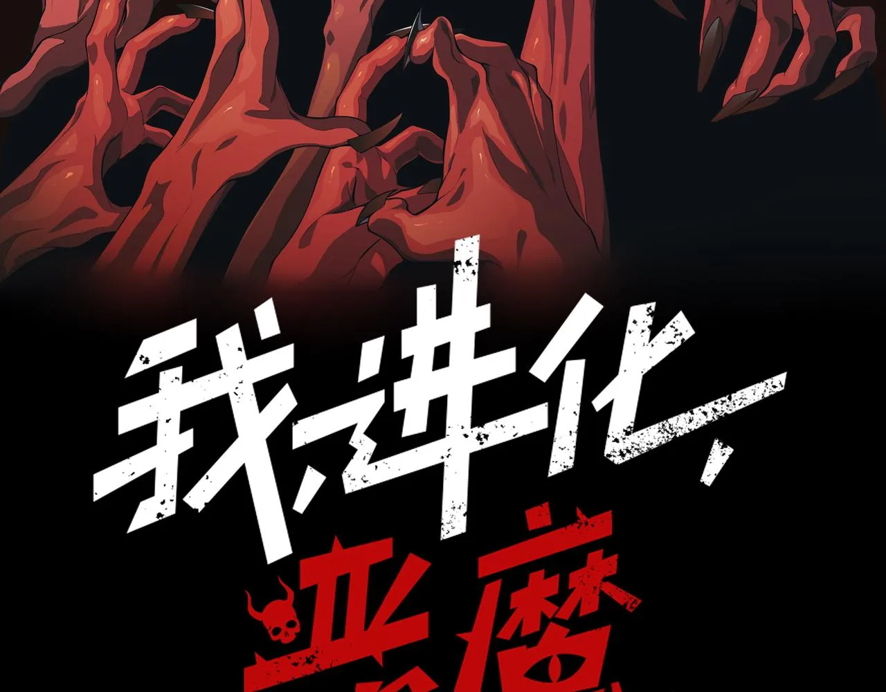 第6话 一鳍恶魔出现！5