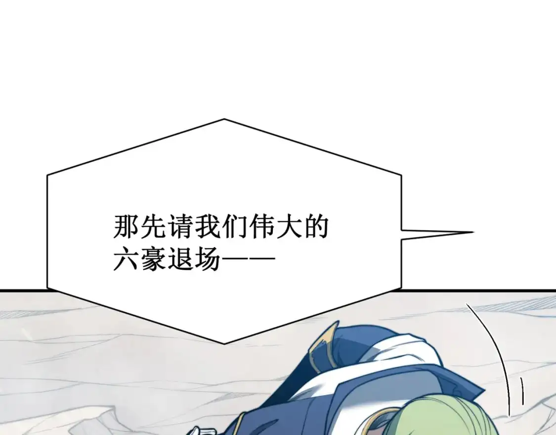 第41话 敌意！昂的目标！87