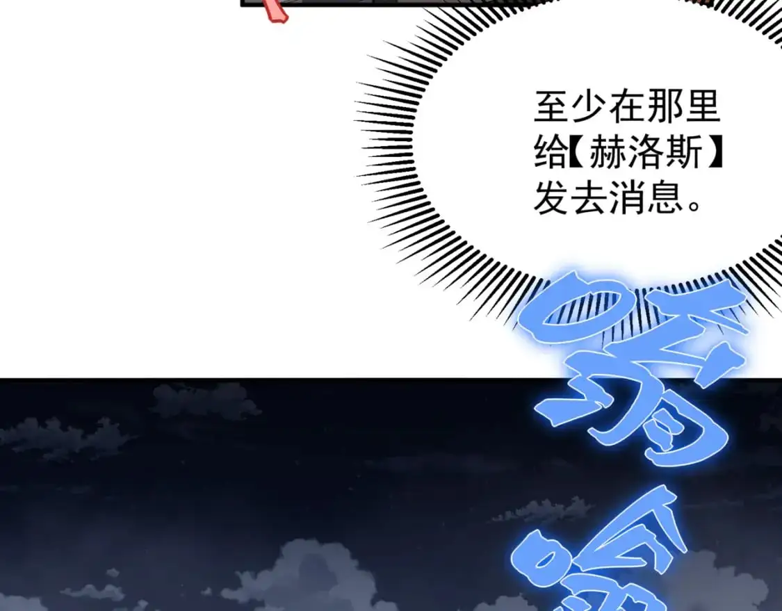 第35话 猎魔大赛49