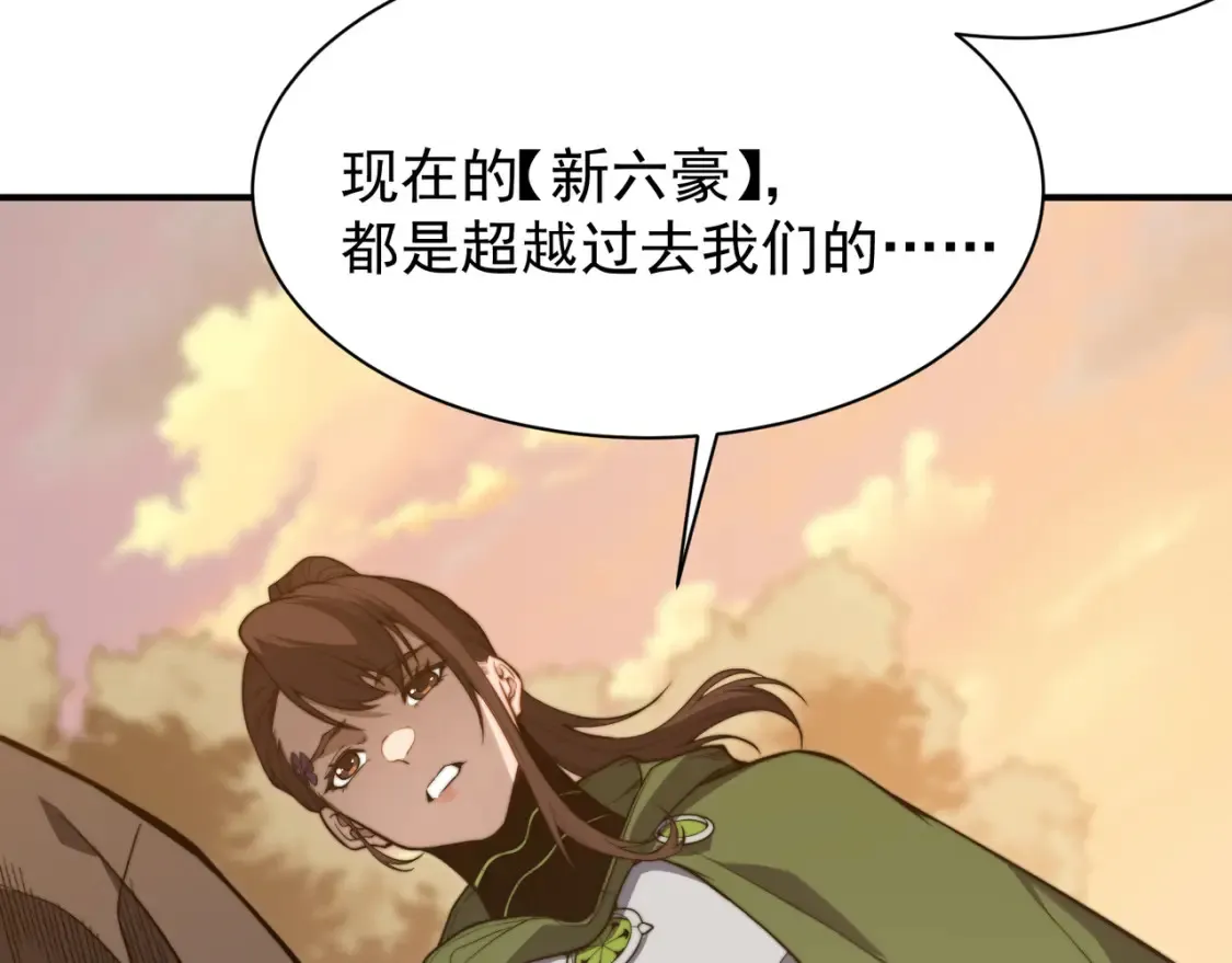 第46话 元素之力的道路？198