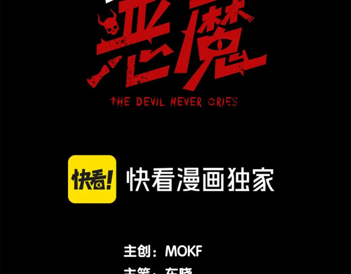 第43话 单挑四鳍！？意外突生！8
