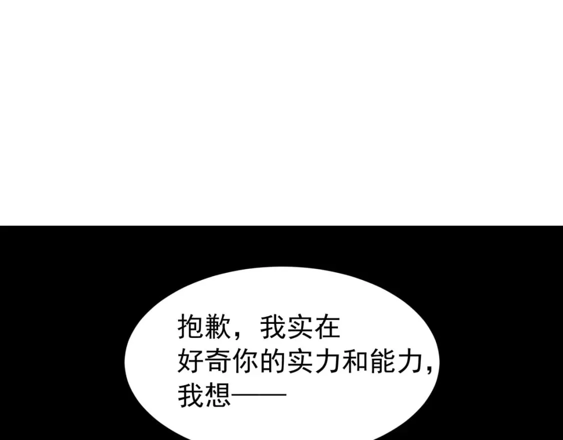 第43话 单挑四鳍！？意外突生！181