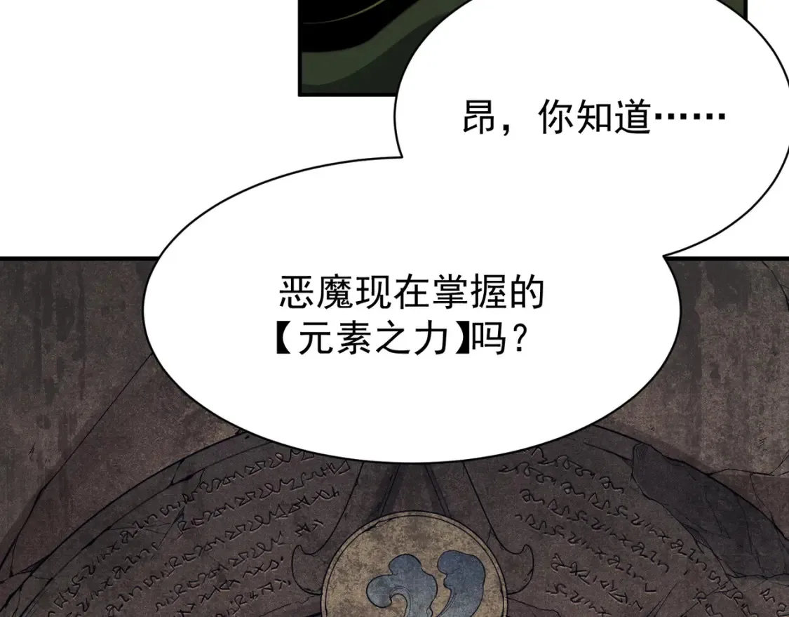 第47话 启程前的重聚！【元素结晶】4