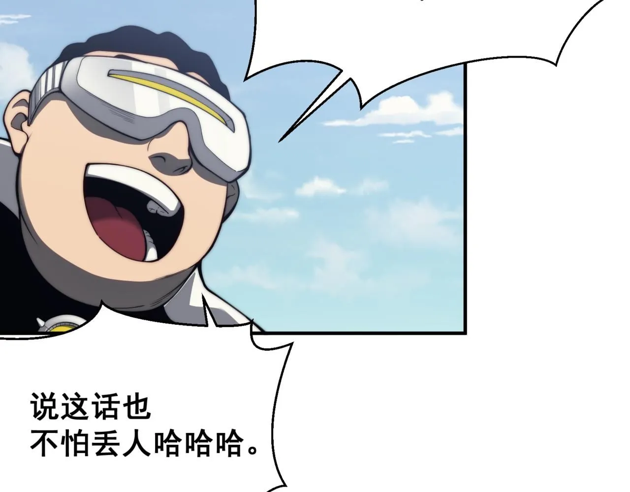 第23话 登顶小队榜首42