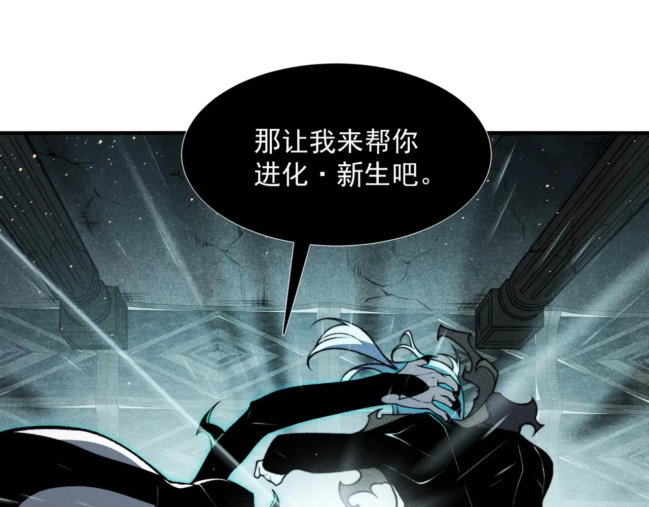 第57话 黑白流登场！152