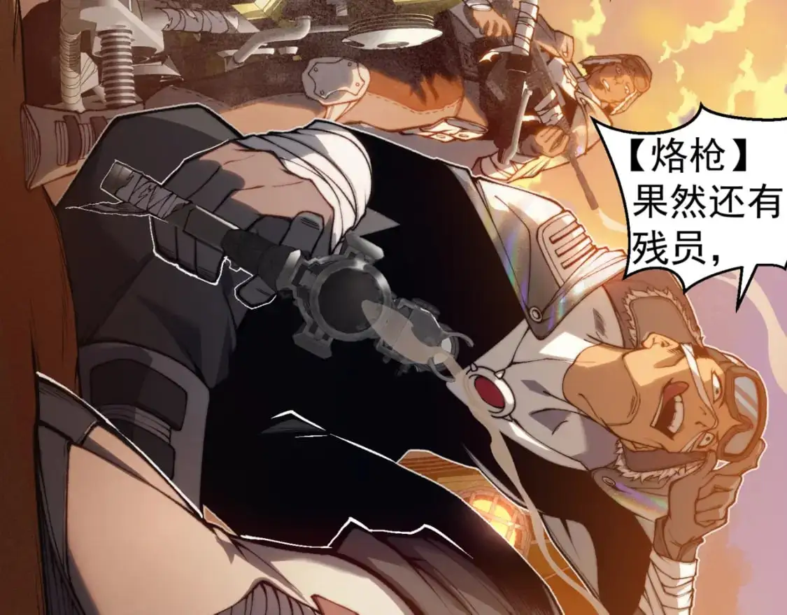 第31话 银狼猎队的越界47