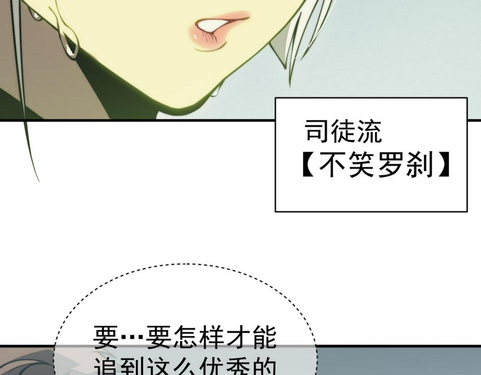 第2话 倒数第一？113