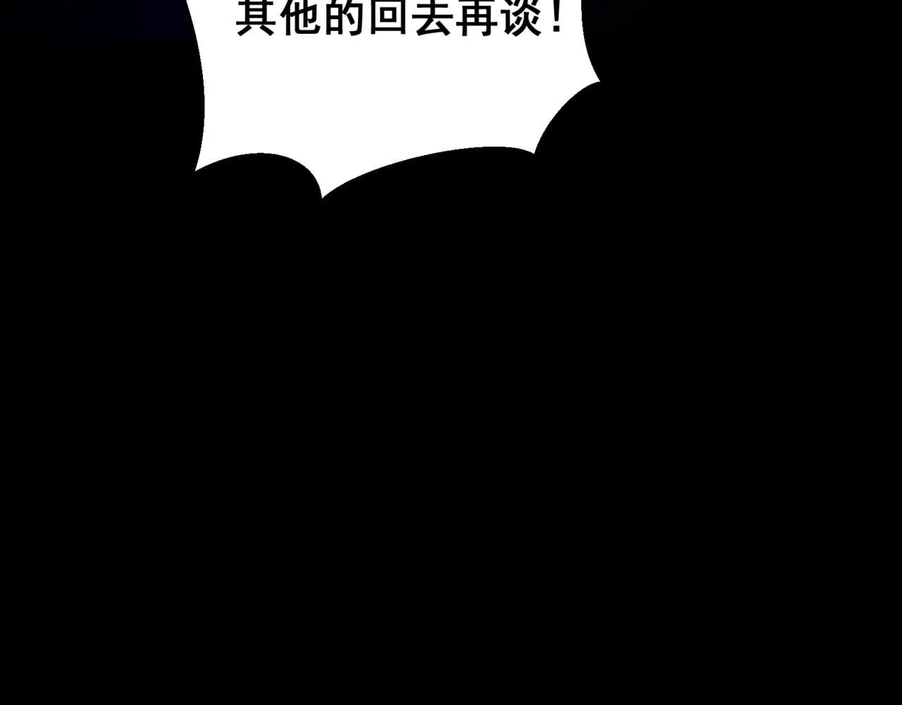 第19话 　必须隐藏的力量96