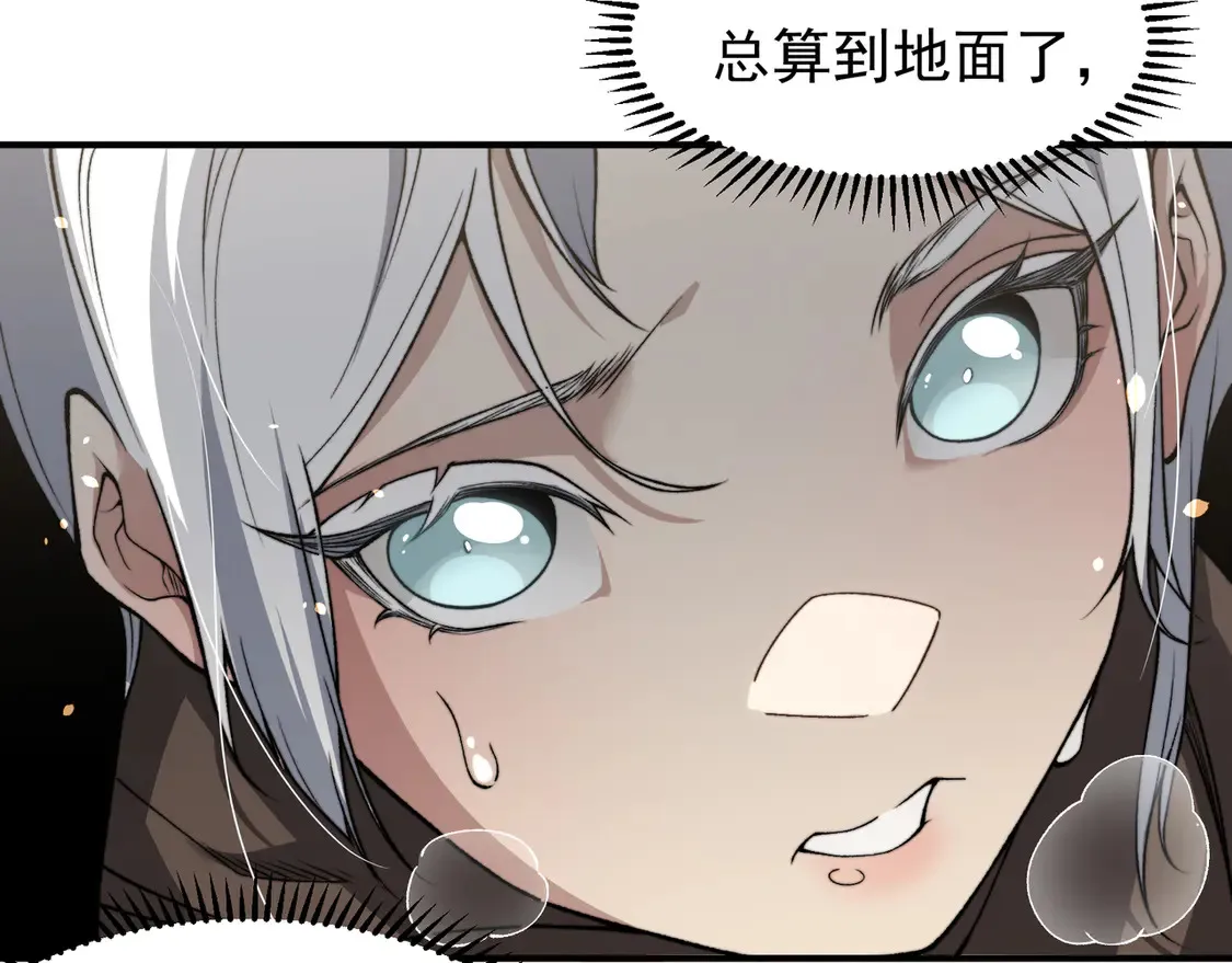第55话 超负荷的身体106