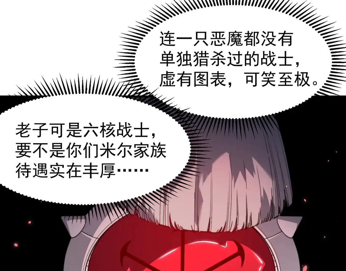 第51话 狗眼看人低的代价！108