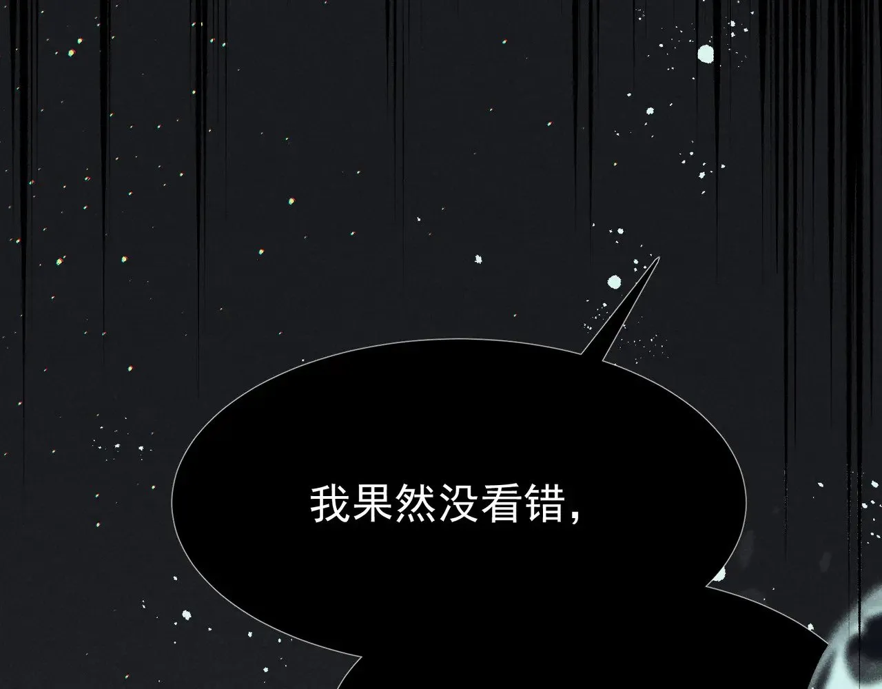 第58话 流的恶魔之力132