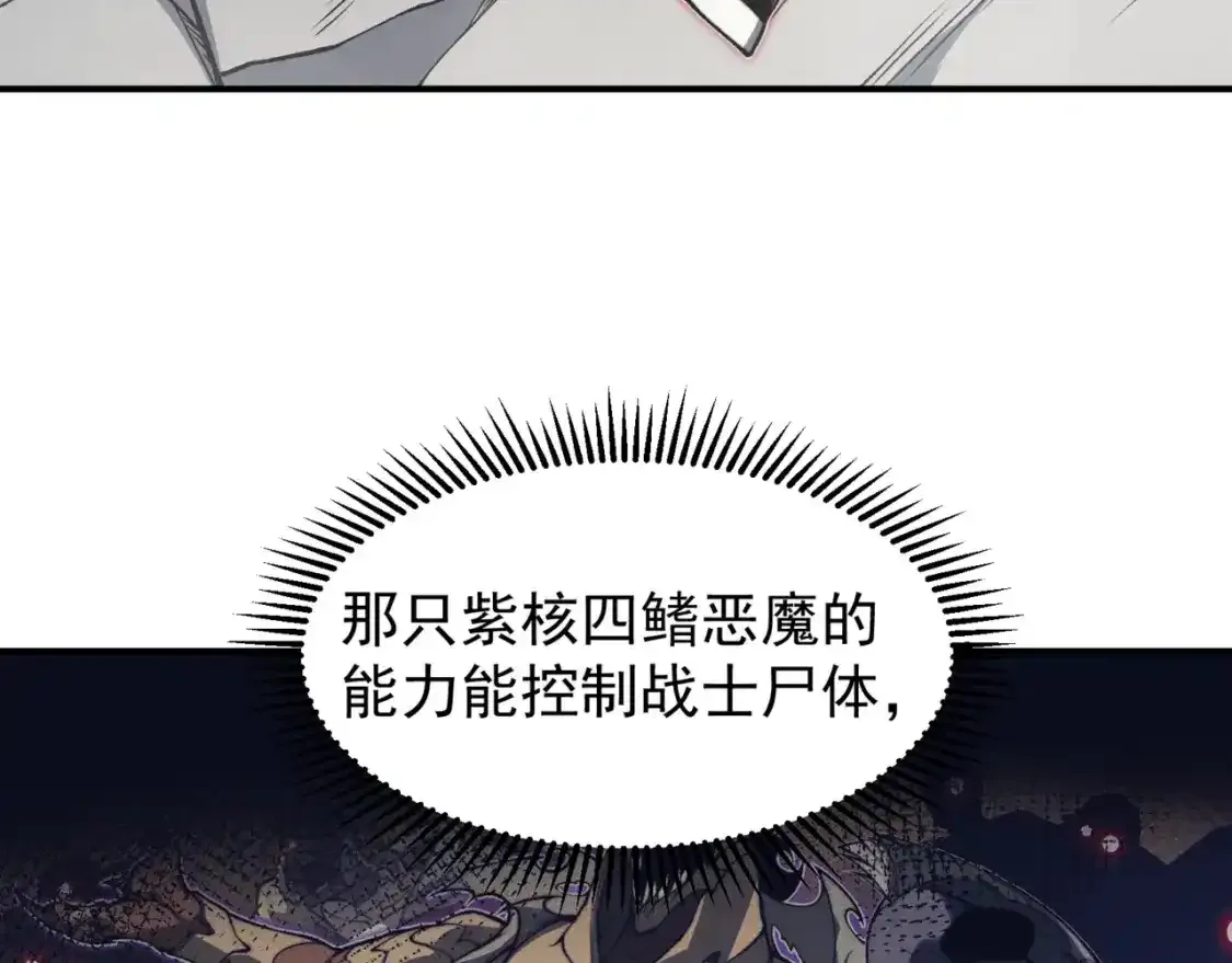 第36话 操控死尸204