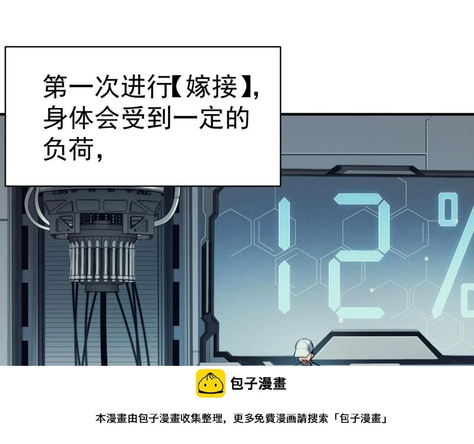第2话 倒数第一？149